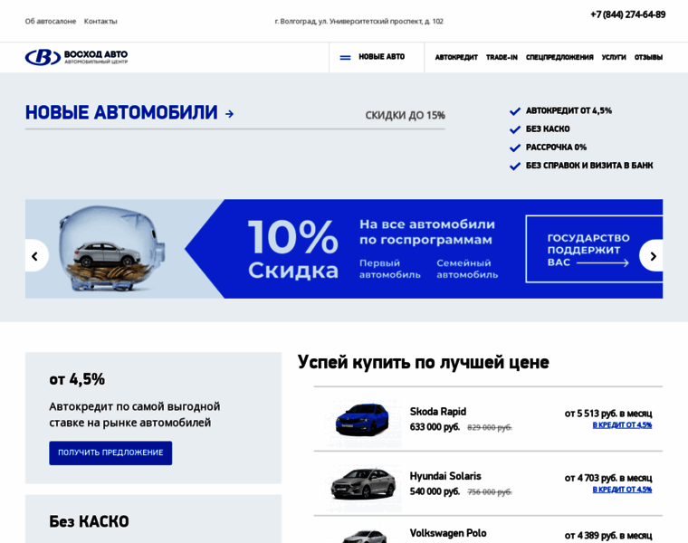 Auto-voshod.ru thumbnail