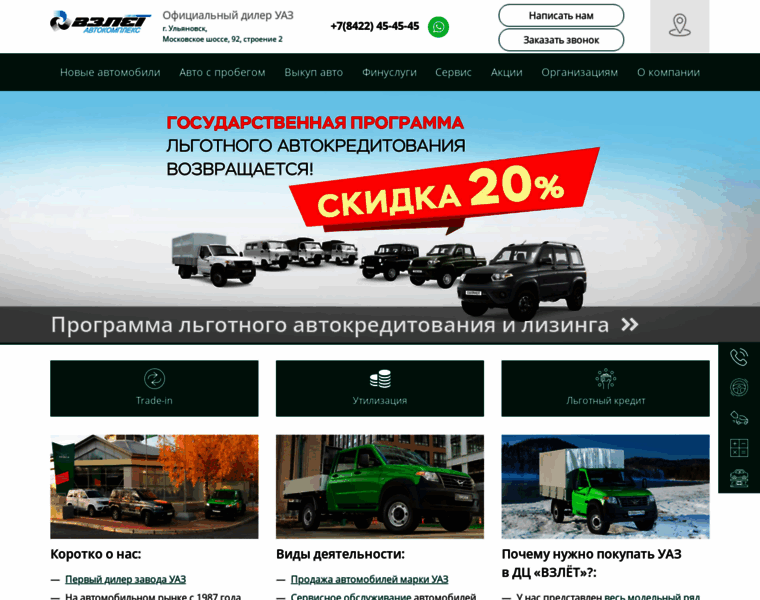 Auto-vzlet.ru thumbnail