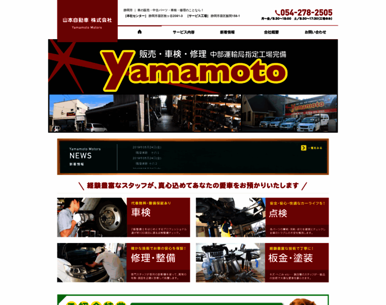 Auto-yamamoto.com thumbnail