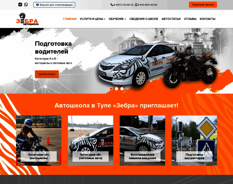 Auto-zebra.ru thumbnail
