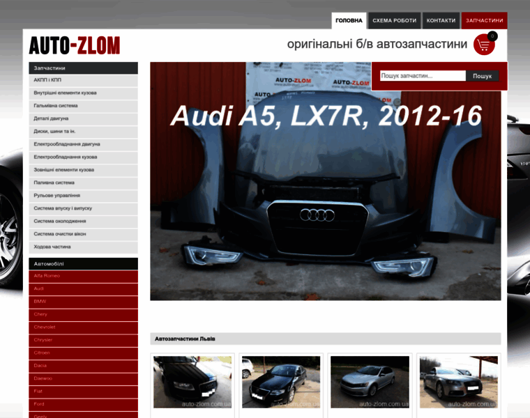 Auto-zlom.com.ua thumbnail