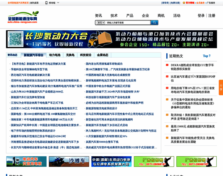 Auto.china-nengyuan.com thumbnail