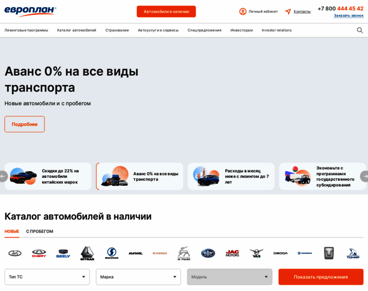 Auto.europlan.ru thumbnail