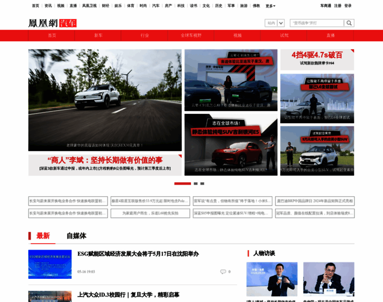 Auto.ifeng.com thumbnail