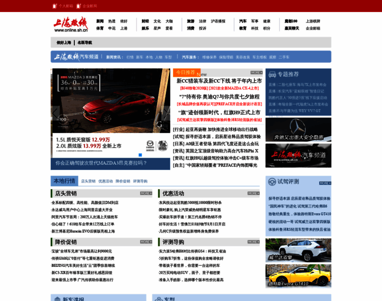 Auto.online.sh.cn thumbnail