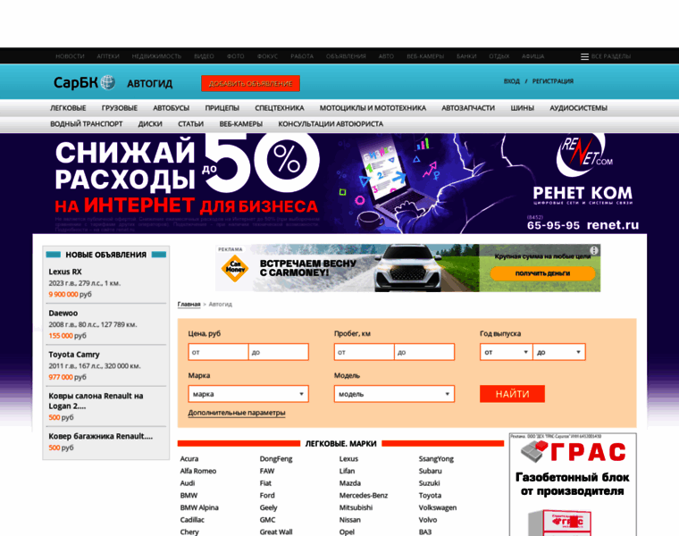 Auto.sarbc.ru thumbnail