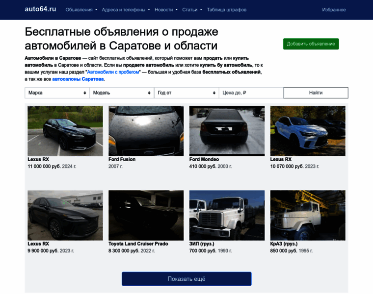 Auto64.ru thumbnail