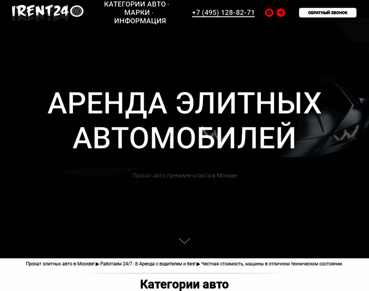 Autoarendaprokat24.ru thumbnail