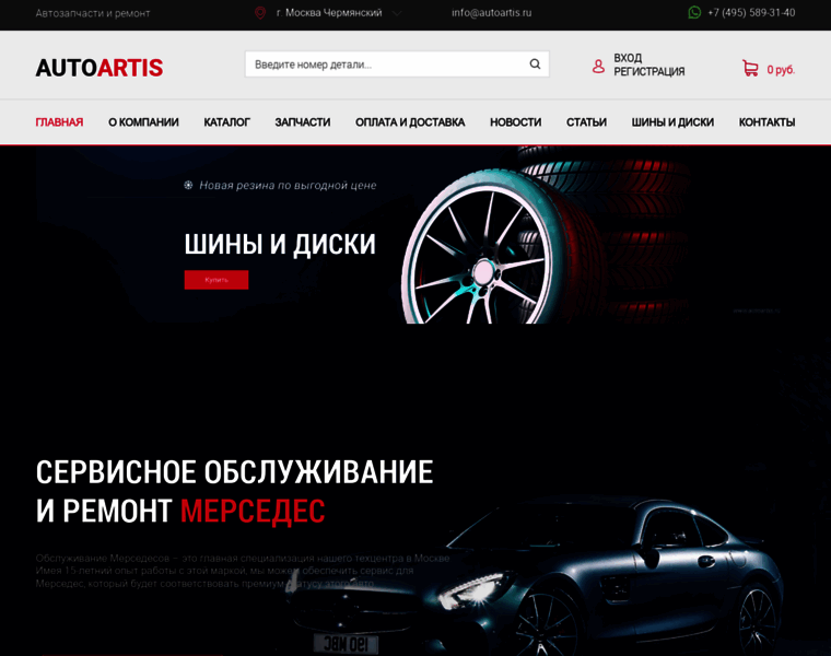 Autoartis.ru thumbnail