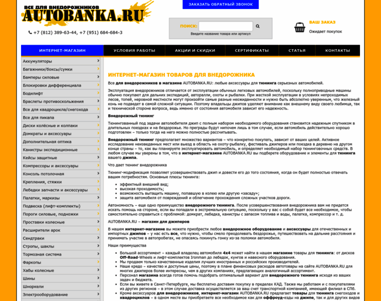 Autobanka.ru thumbnail
