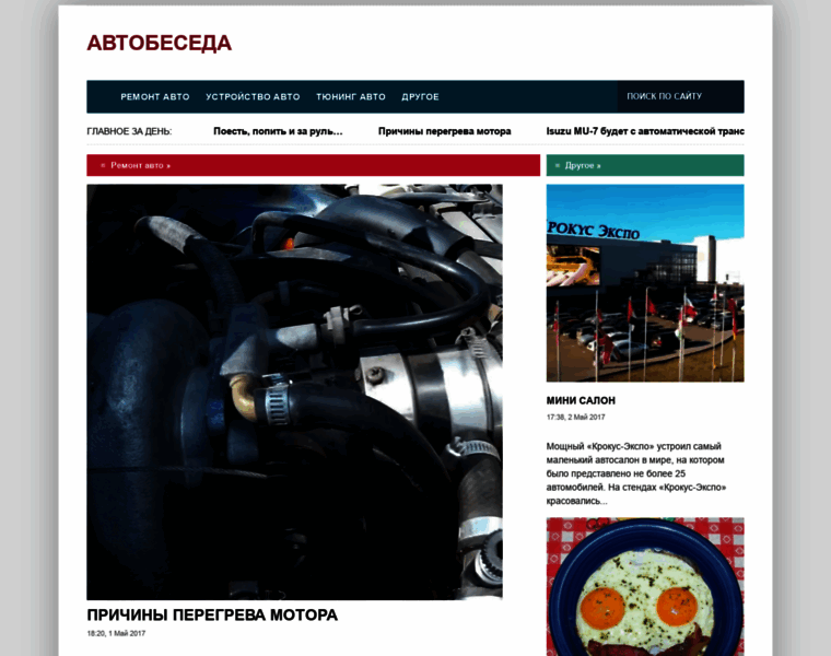 Autobeseda.ru thumbnail