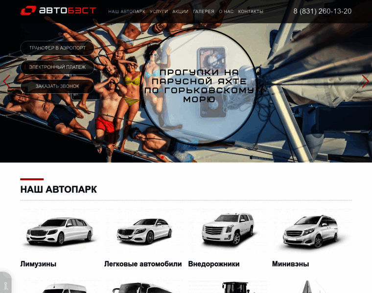 Autobest-nn.ru thumbnail