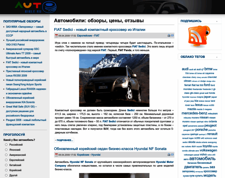 Autobible.ru thumbnail
