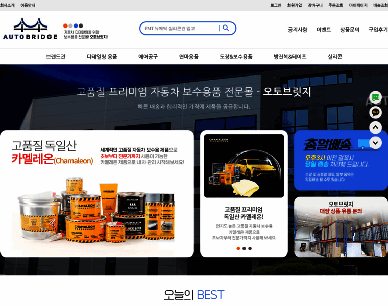 Autobridge.co.kr thumbnail