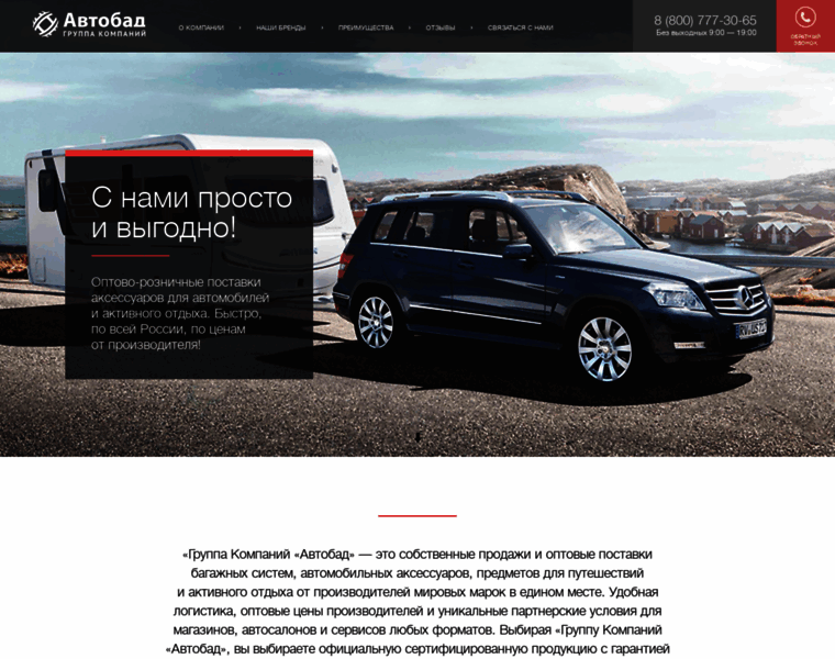 Autobud.ru thumbnail