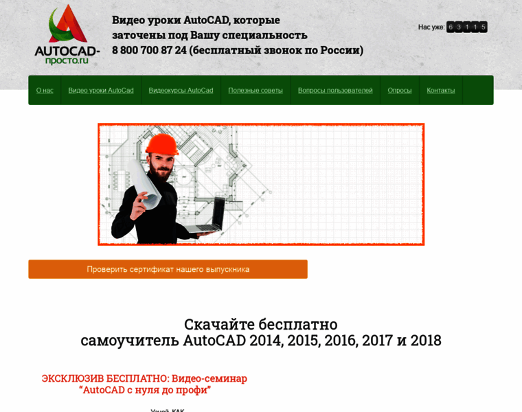Autocad-prosto.ru thumbnail