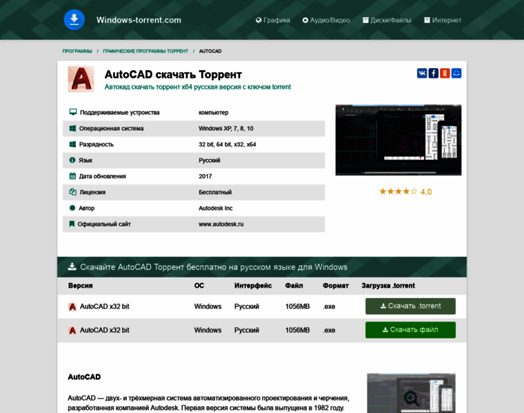 Autocad.windows-torrent.com thumbnail