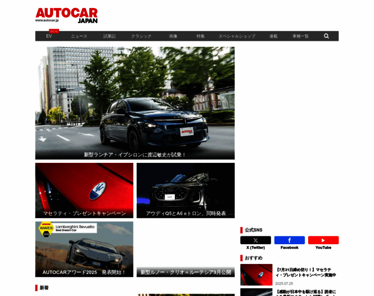 Autocar.jp thumbnail Autocar.jp thumbnail