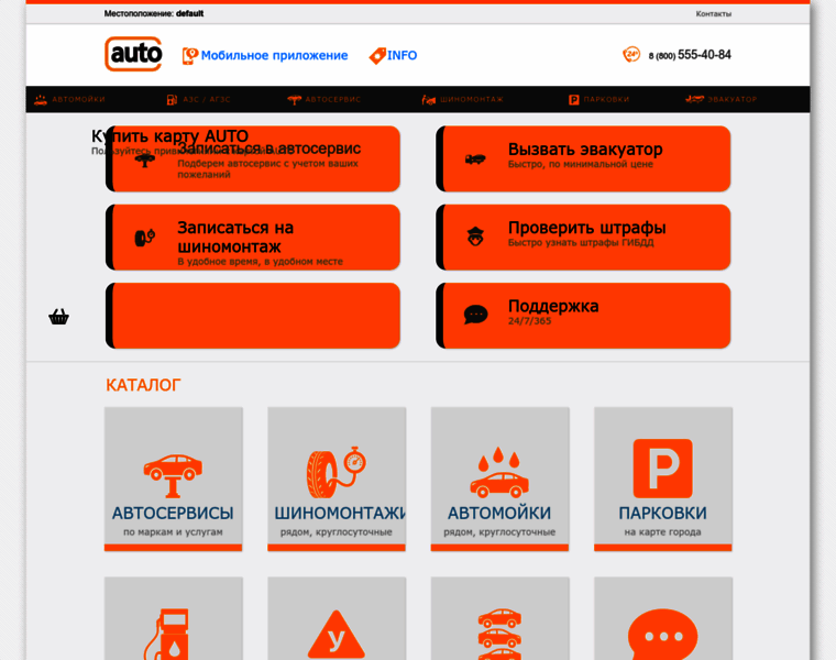 Autocard-service.ru thumbnail