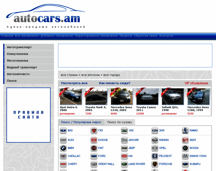 Autocars.am thumbnail Autocars.am thumbnail