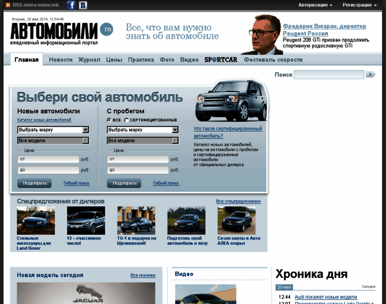 Autocars.ru thumbnail