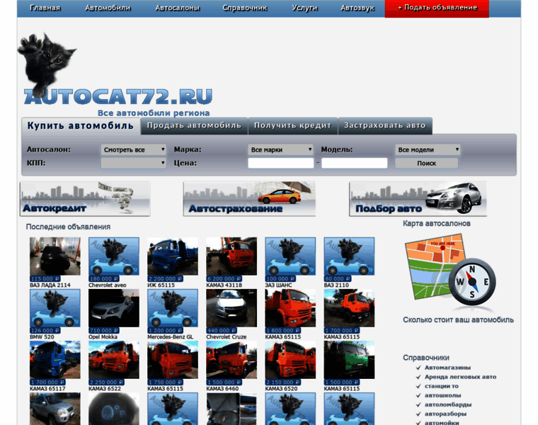 Autocat72.ru thumbnail