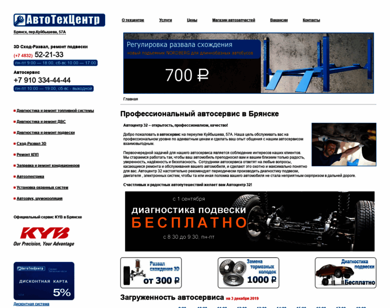 Autocenter32.ru thumbnail