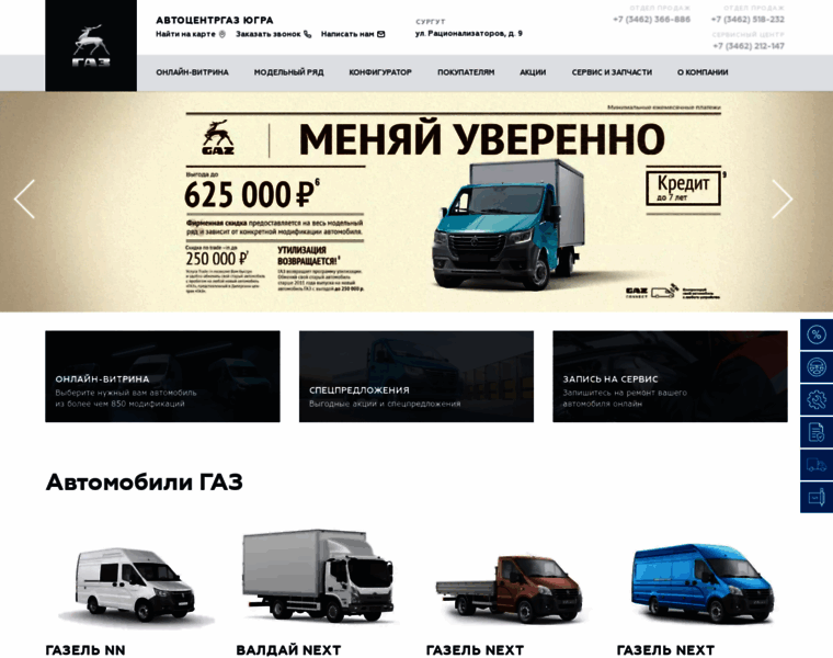 Autocentrgazsurgut.ru thumbnail