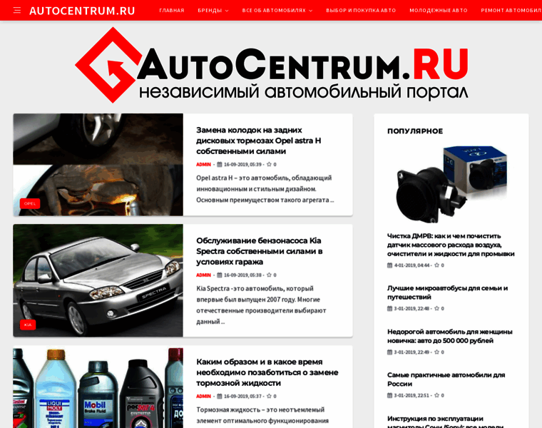 Autocentrum.ru thumbnail