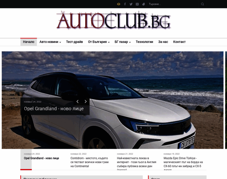 Autoclub.bg thumbnail