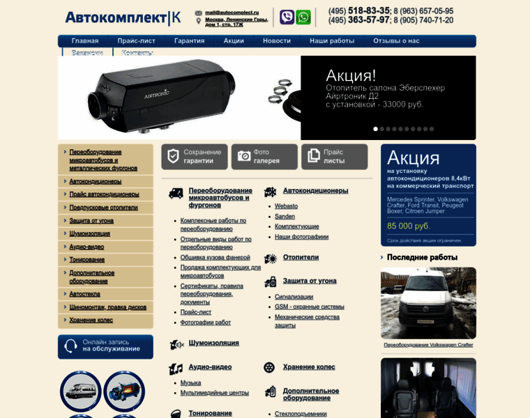 Autocomplect.ru thumbnail Autocomplect.ru thumbnail