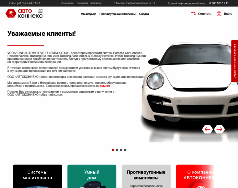 Autoconnex.ru thumbnail