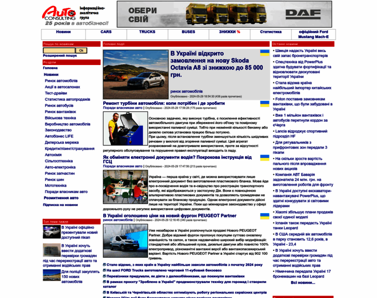 Autoconsulting.com.ua thumbnail