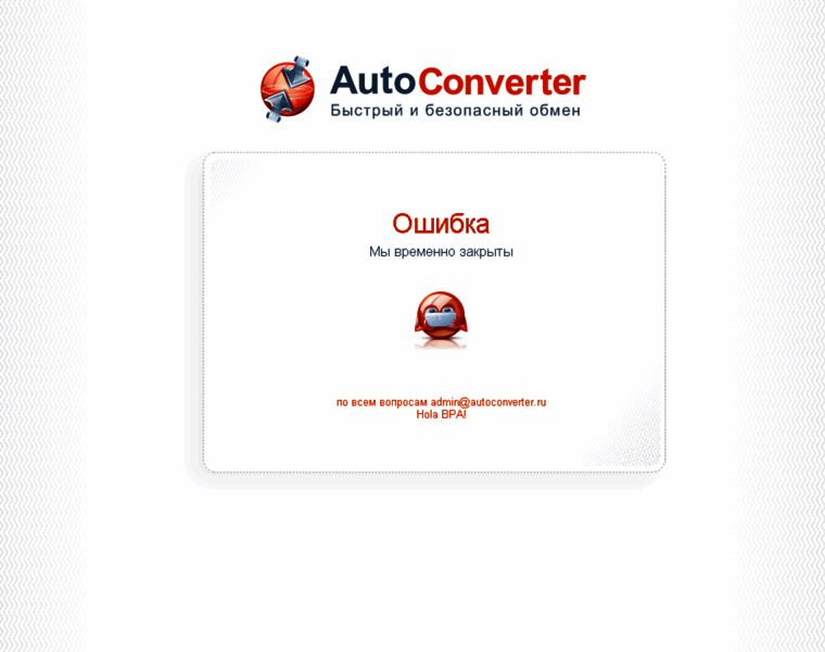 Autoconverter.ru thumbnail