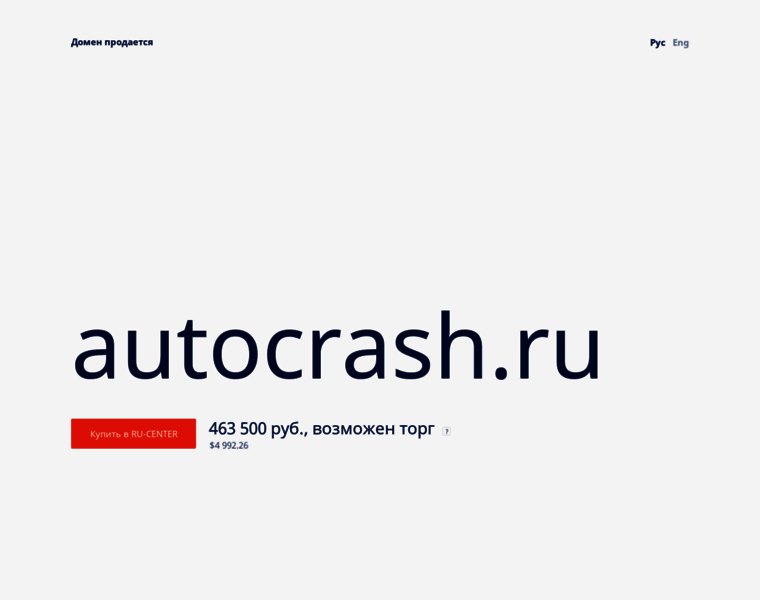 Autocrash.ru thumbnail