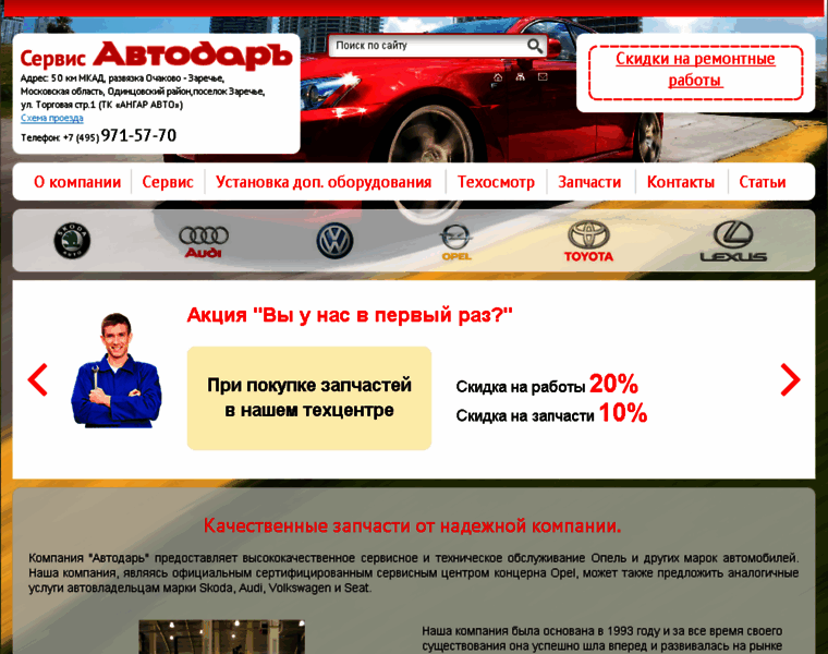 Autodar.ru thumbnail