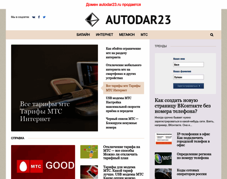 Autodar23.ru thumbnail