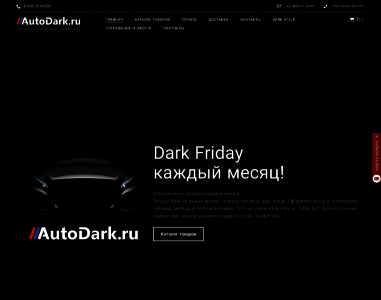 Autodark.ru thumbnail