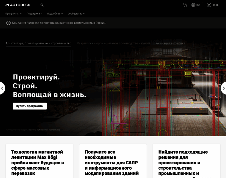 Autodesk.ru thumbnail Autodesk.ru thumbnail