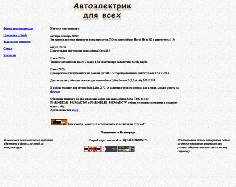 Autodevice.ru thumbnail