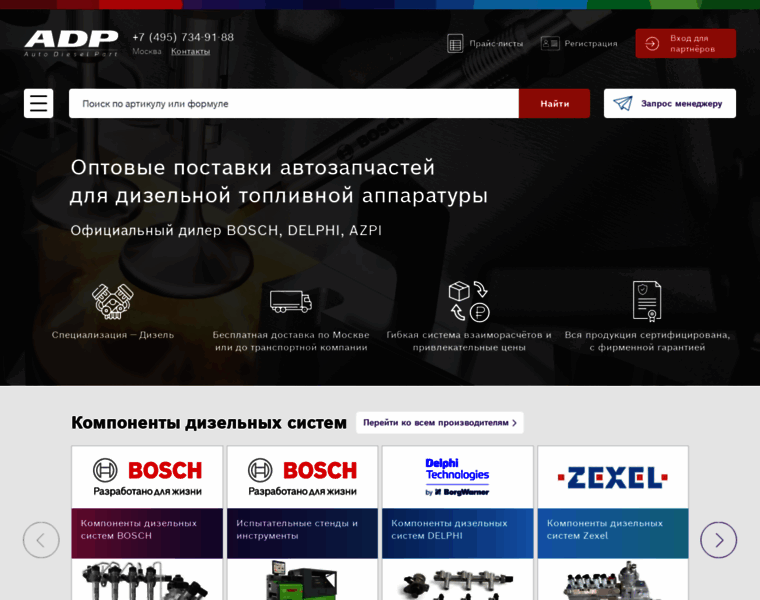 Autodieselpart.ru thumbnail