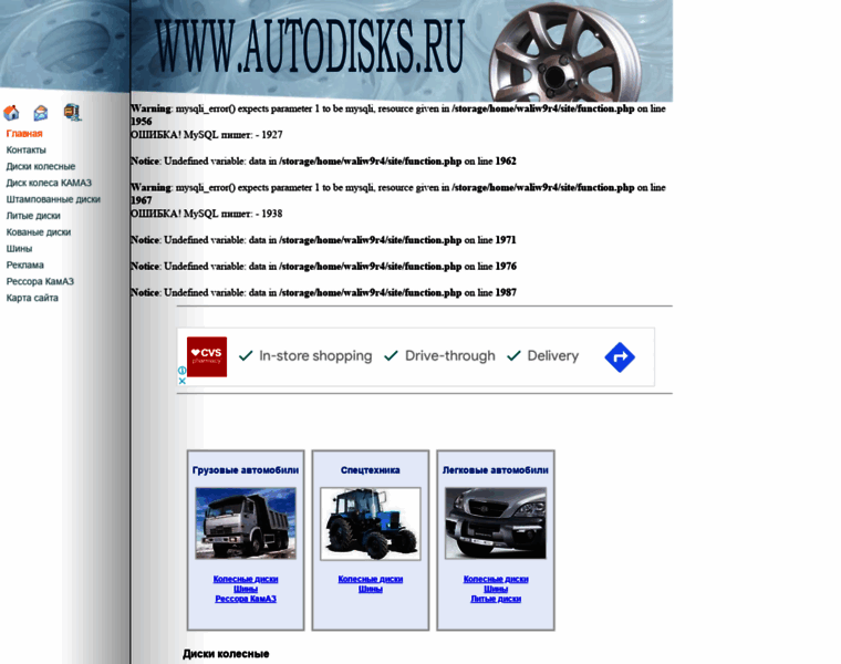 Autodisks.ru thumbnail