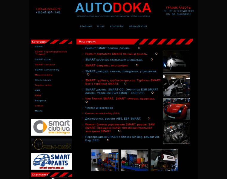 Autodoka.com.ua thumbnail