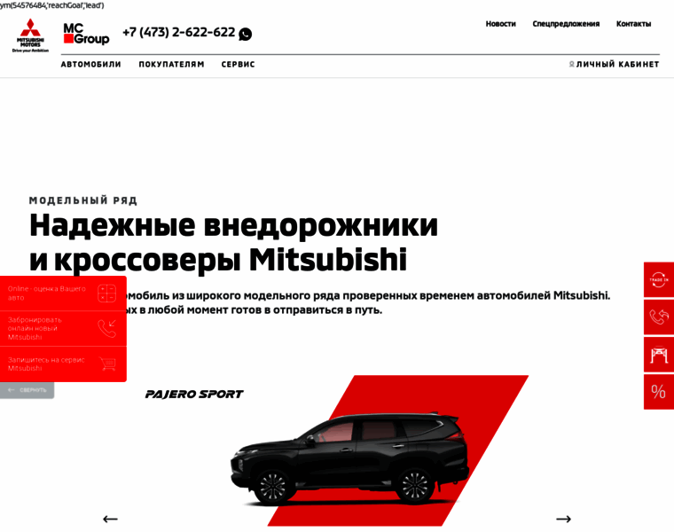 Autodon-mitsubishi.ru thumbnail