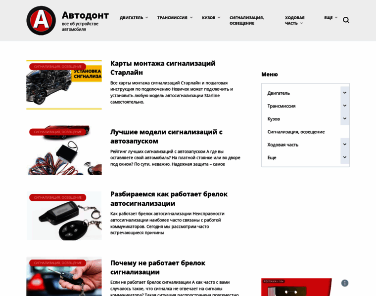 Autodont.ru thumbnail