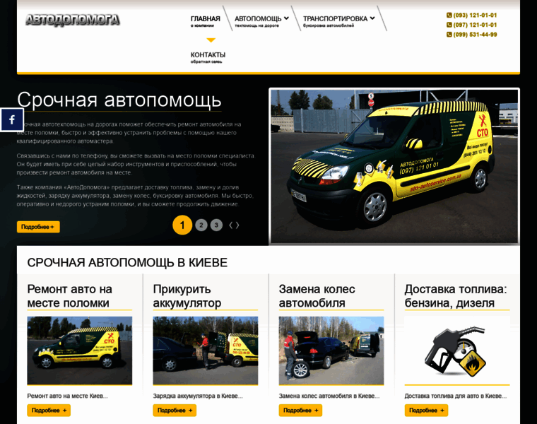 Autodopomoha.com.ua thumbnail