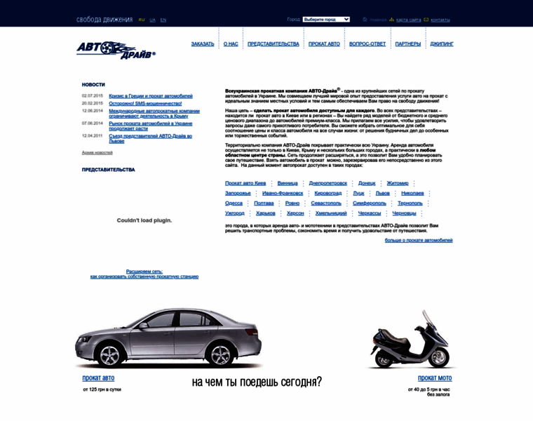 Autodrive.com.ua thumbnail
