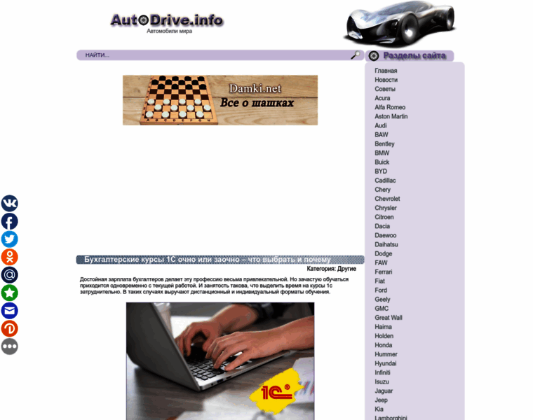 Autodrive.info thumbnail
