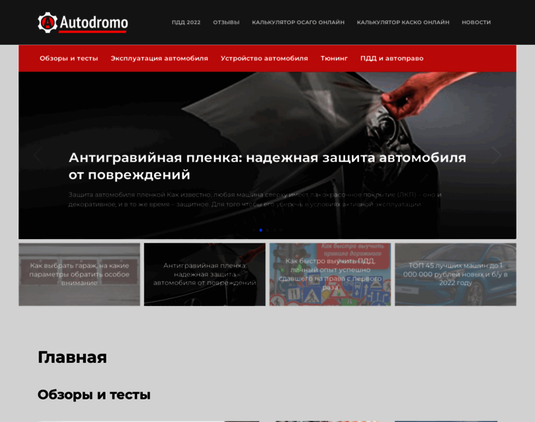 Autodromo.ru thumbnail