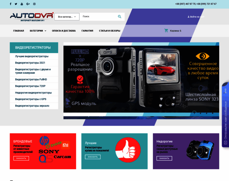 Autodvr.com.ua thumbnail Autodvr.com.ua thumbnail